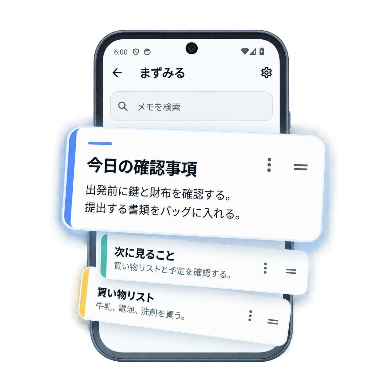 まずみるの画面イメージ。メモの並び順を整え、先に読みたいメモを選ぶ様子。
